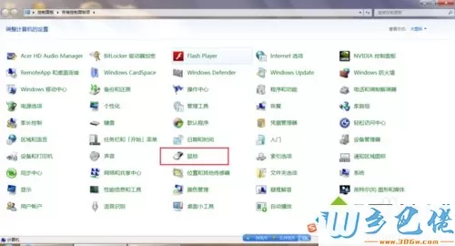 windows7系统下鼠标连点如何解决