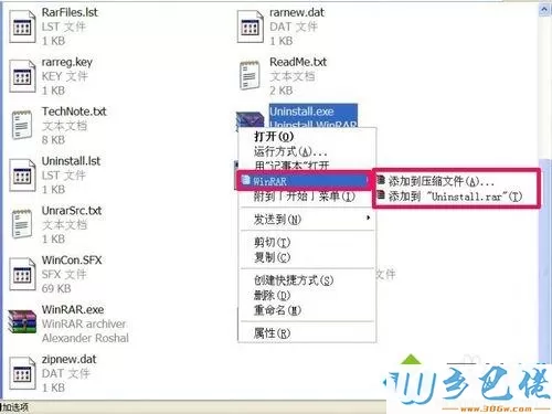 winxp系统右键菜单中没有RAR压缩项如何解决