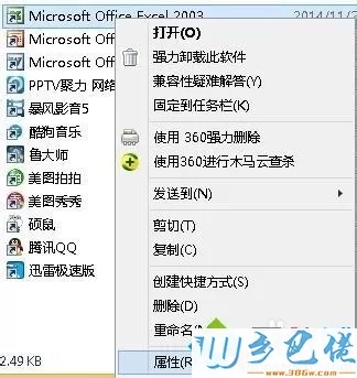 windows7系统下打开office提示缺少pro11msi如何解决