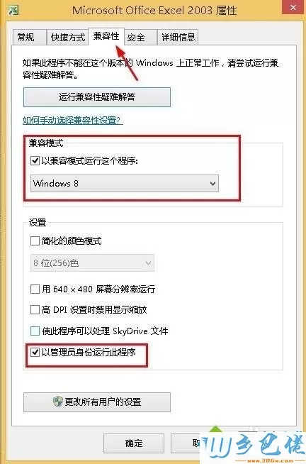 windows7系统下打开office提示缺少pro11msi如何解决