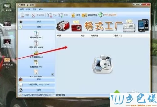 xp系统下瑞虎5视频播放失败格式不正确怎么办