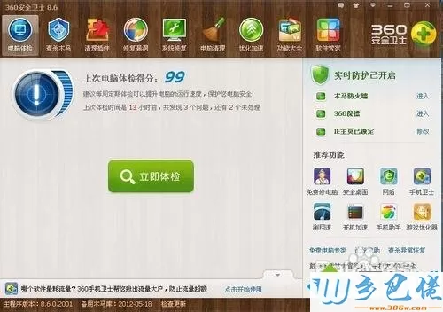 win10怎么用360恢复已删除的文件