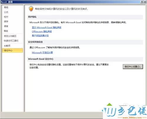 win7系统下excel显示内存不足怎么解决