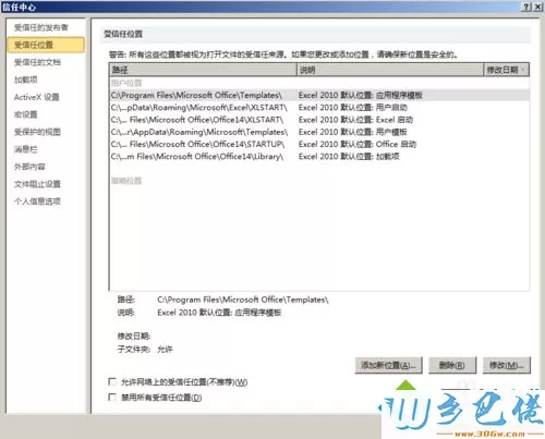 win7系统下excel显示内存不足怎么解决