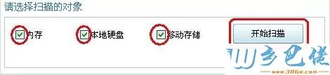 Windows10系统怎么清除OSO病毒