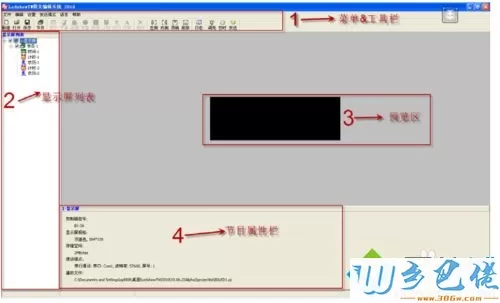 XP系统LED图文控制器创建节目的方法