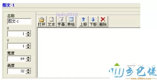 XP系统LED图文控制器创建节目的方法