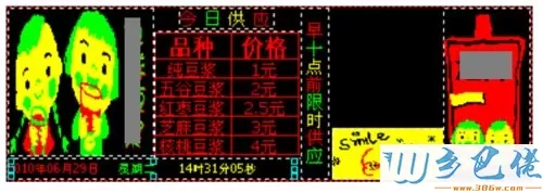 XP系统LED图文控制器创建节目的方法