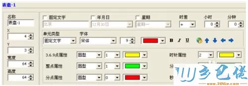 XP系统LED图文控制器创建节目的方法