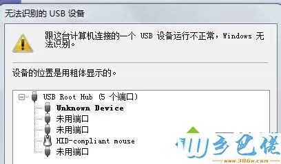 win8系统看不到移动硬盘多种解决方法