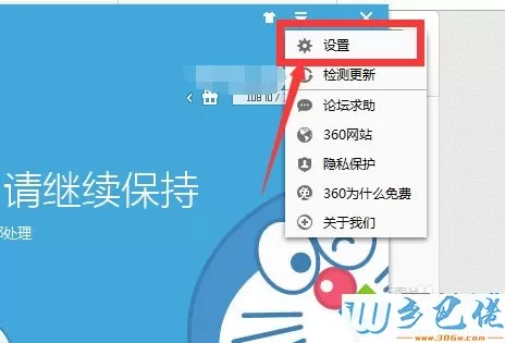 win7系统右键没有“使用360进行木马查杀”如何解决