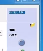 win7电脑插入耳机时总是弹出窗口如何解决