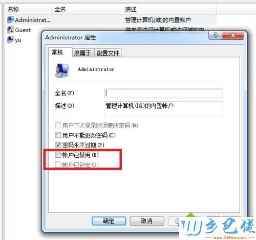 用小马win7系统激活工具提示“无法访问"gr1dr"文件”怎么办