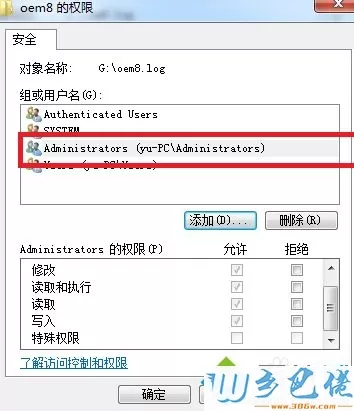 用小马win7系统激活工具提示“无法访问"gr1dr"文件”怎么办