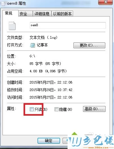 用小马win7系统激活工具提示“无法访问"gr1dr"文件”怎么办