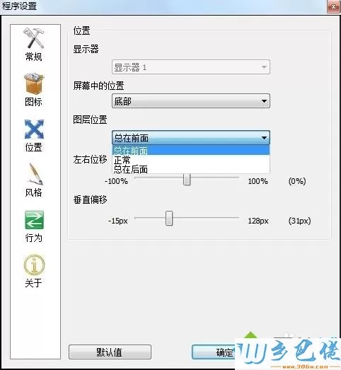 教你用RocketDock将Windows桌面做成苹果风格