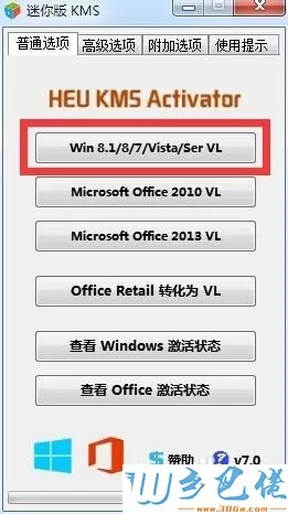 win7桌面变黑怎么一键激活