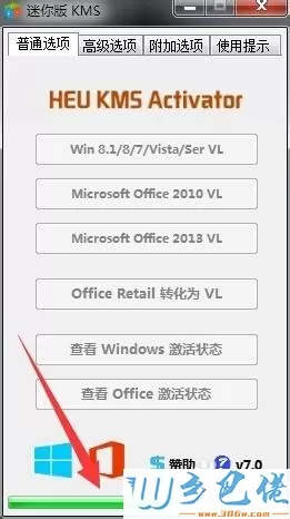 win7桌面变黑怎么一键激活