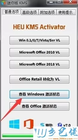 win7桌面变黑怎么一键激活