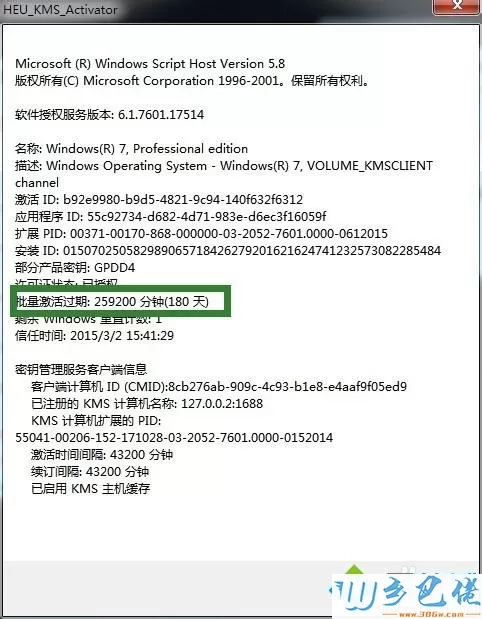 win7桌面变黑怎么一键激活