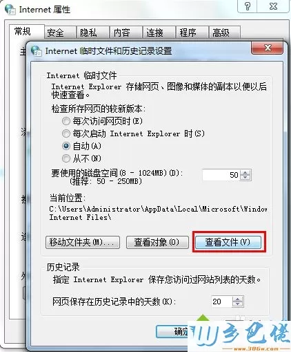 win7系统手动清理和自动清理flash缓存的方法