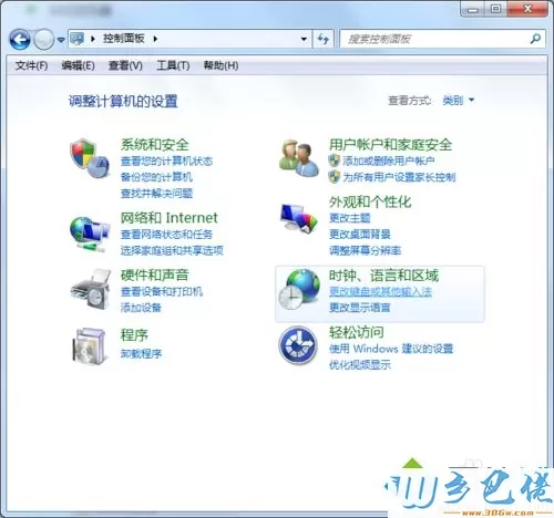 win7系统手动清理和自动清理flash缓存的方法