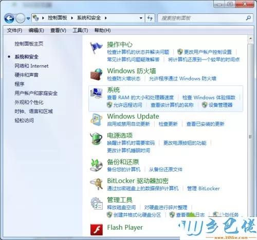 win7系统手动清理和自动清理flash缓存的方法