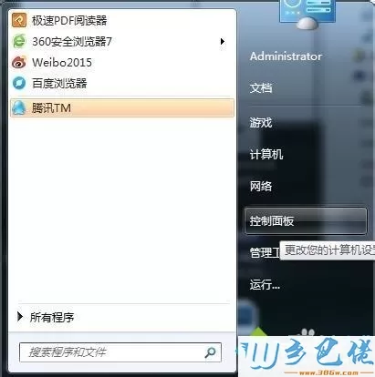 win7系统下共享文件夹连接数限制如何解除