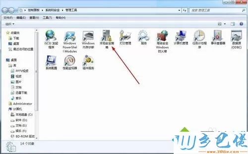 win7系统下共享文件夹连接数限制如何解除