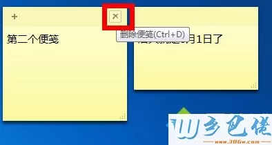 win7系统便笺工具怎么用？win7便笺工具的使用方法