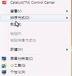 win7默认黑色字体改成其他颜色的方法