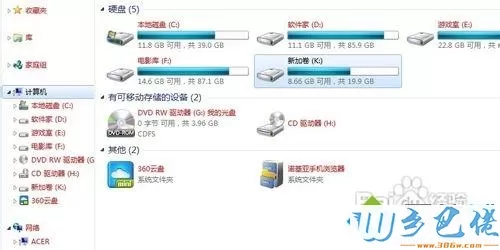 win7默认黑色字体改成其他颜色的方法