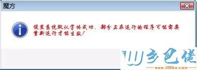 win7默认黑色字体改成其他颜色的方法