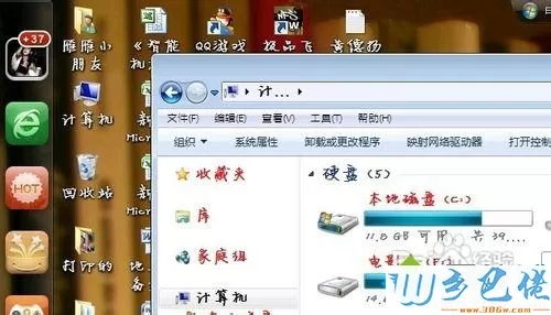 win7默认黑色字体改成其他颜色的方法