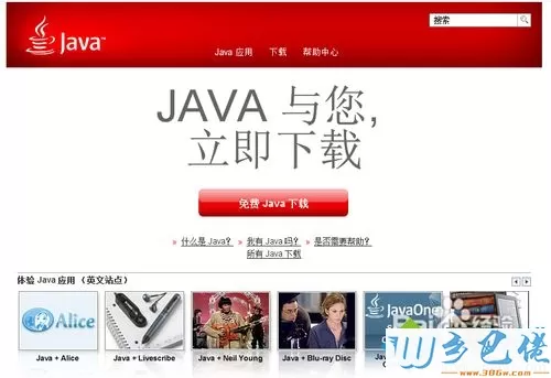 Win7不能用鼠标双击运行jar文件的两种解决方法