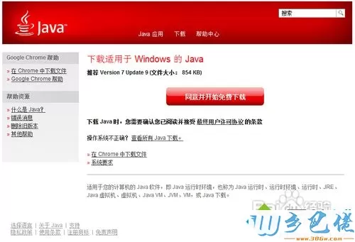 Win7不能用鼠标双击运行jar文件的两种解决方法