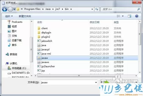 Win7不能用鼠标双击运行jar文件的两种解决方法