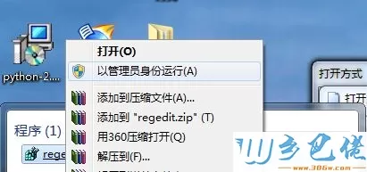 Win7不能用鼠标双击运行jar文件的两种解决方法