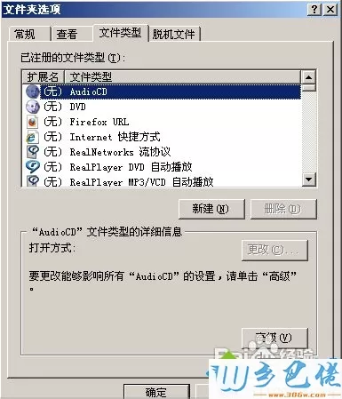 Win7不能用鼠标双击运行jar文件的两种解决方法