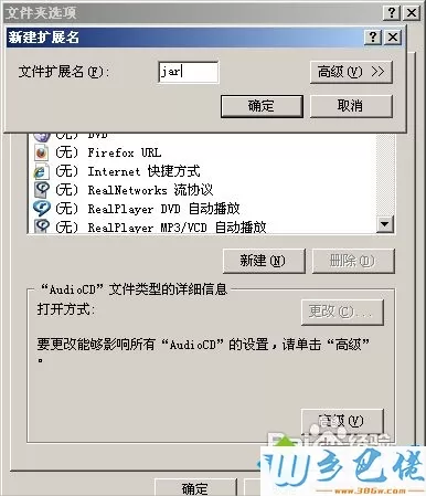 Win7不能用鼠标双击运行jar文件的两种解决方法