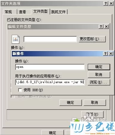 Win7不能用鼠标双击运行jar文件的两种解决方法