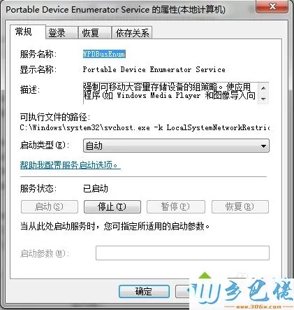 windows7系统下Lumia1020无法查看怎么解决