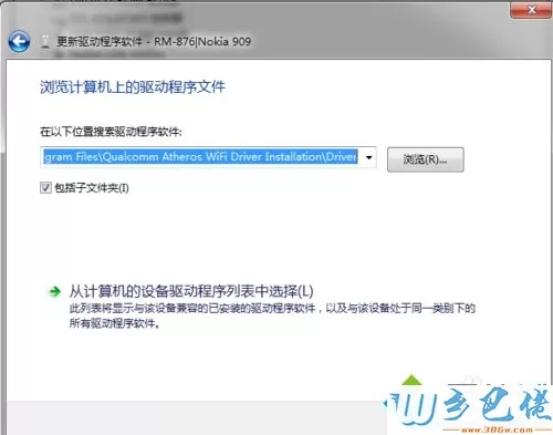 windows7系统下Lumia1020无法查看怎么解决