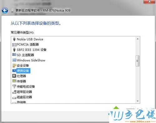 windows7系统下Lumia1020无法查看怎么解决