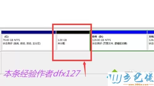 win7系统下磁盘上出现“未分配”与“可用空间”如何解决