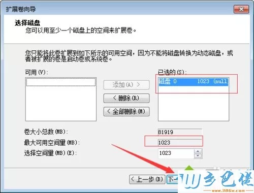 win7系统下磁盘上出现“未分配”与“可用空间”如何解决