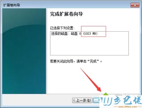 win7系统下磁盘上出现“未分配”与“可用空间”如何解决