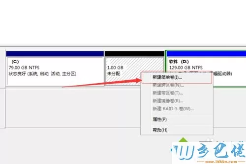 win7系统下磁盘上出现“未分配”与“可用空间”如何解决