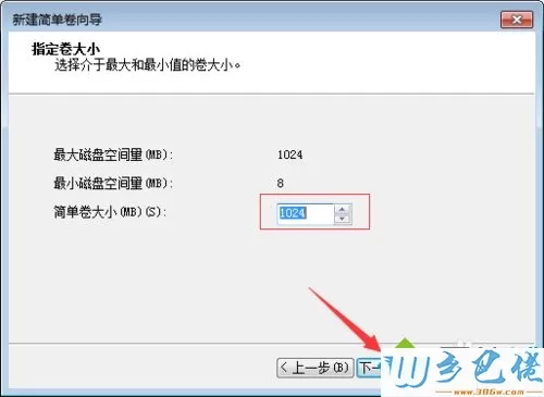 win7系统下磁盘上出现“未分配”与“可用空间”如何解决