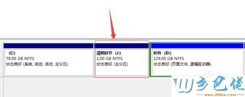 win7系统下磁盘上出现“未分配”与“可用空间”如何解决